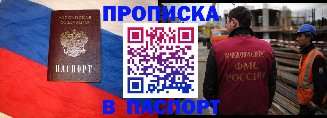 временная регистрация гарантия в Емве