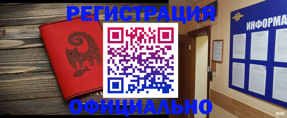 временная регистрация госуслуги в Емве