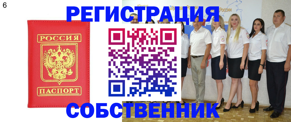 прописка паспорт в Емве