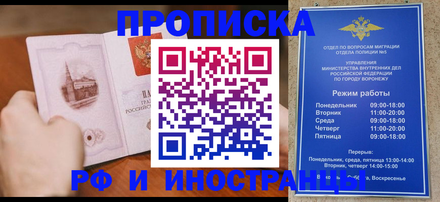 временная регистрация для школы в Емве
